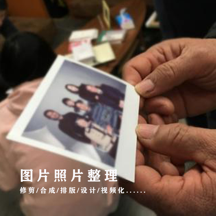 老照片扫描